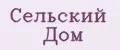 Сельский дом