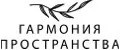Гармония пространства