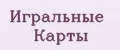 Игральные Карты