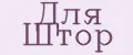 для штор