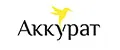 Аккурат