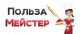 ПользаМейстер