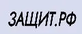 Защит.РФ