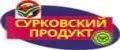 Сурковский продукт
