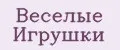 Веселые Игрушки