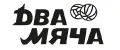 Два мяча