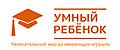 Умный Ребёнок