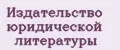 Аналитика бренда Издательство юридической литературы на Wildberries