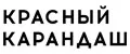 красный карандаш