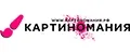 Картиномания