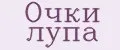 Очки лупа