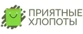 Приятные Хлопоты