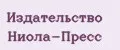 Издательство Ниола-Пресс