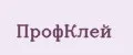 ПрофКлей