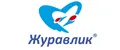 Журавлик