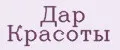 Дар Красоты