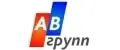 АВ-Групп