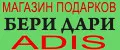 магазин ADIS