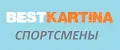 Bestkartina Спортсмены