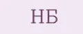 НБ
