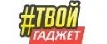 ТвойГаджет
