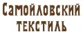Самойловский текстиль