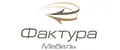 Фактура