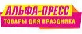 Альфа-Пресс