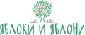 Яблоки и яблони