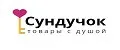 Сундучок