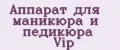 Аналитика бренда Аппарат для маникюра и педикюра Vip на Wildberries