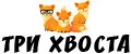 Три_Хвоста