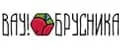 Вау! Брусника