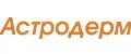 Астродерм
