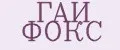 ГАЙ ФОКС