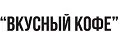 Вкусный кофе