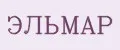 ЭльМар