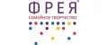 ФРЕЯ
