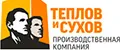 Теплов и Сухов