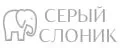 Серый Слоник