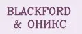 BLACKFORD&ОНИКС