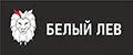БЕЛЫЙ ЛЕВ