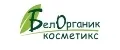 БелОрганик косметикс