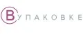 ВУПАКОВКЕ