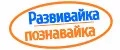 Развивайка-познавайка