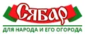 Сябар