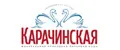 Карачинская