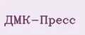 ДМК-Пресс