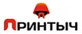 Принтыч