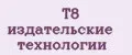 Т8 Издательские Технологии